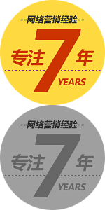 营销型网站的特点