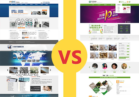 营销型网站与传统网站对比